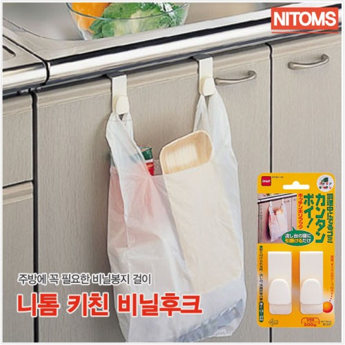 (일본산) 니톰 키친비닐 후크 2p세트