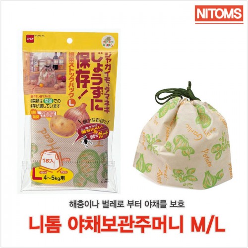(일본산) 니톰 야채보관주머니 망 2size