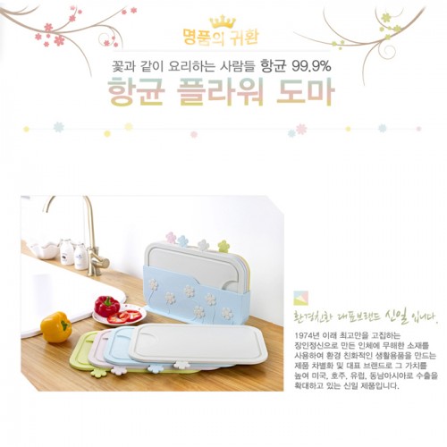 (국산) 신일 플라워 향균 도마 4P