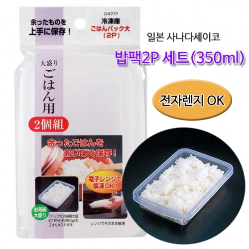 (일본산) 사나다 밥팩/냉동팩/2P