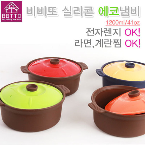 비비또 실리콘 에코 냄비(대)22cm