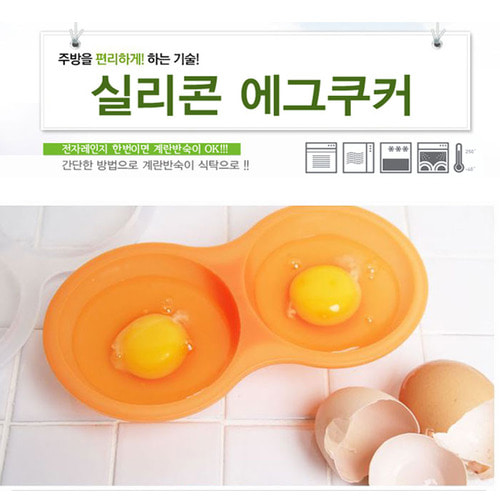 실리콘 에그 쿠커
